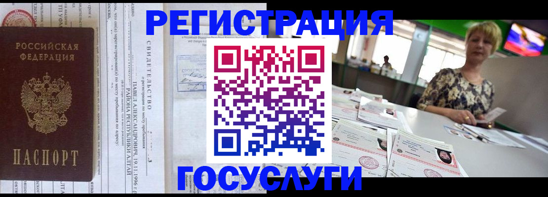 прописка для военкомата в Орле
