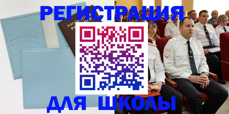 прописка поиск в Орле
