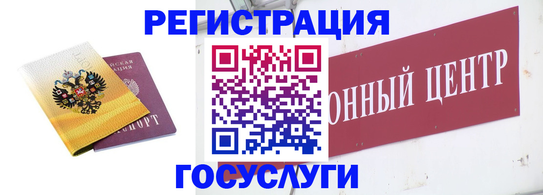 прописка 2025 в Орле