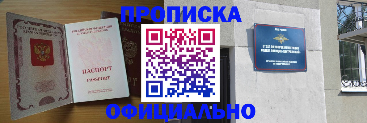 пропишу в квартире в Орле